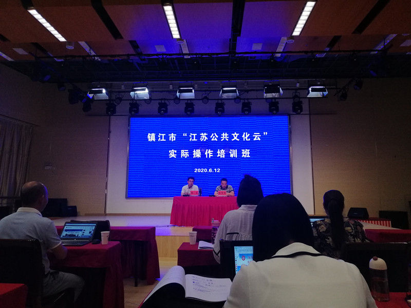 6.12江蘇文化云培訓IMG_20200612_084452_副本.jpg